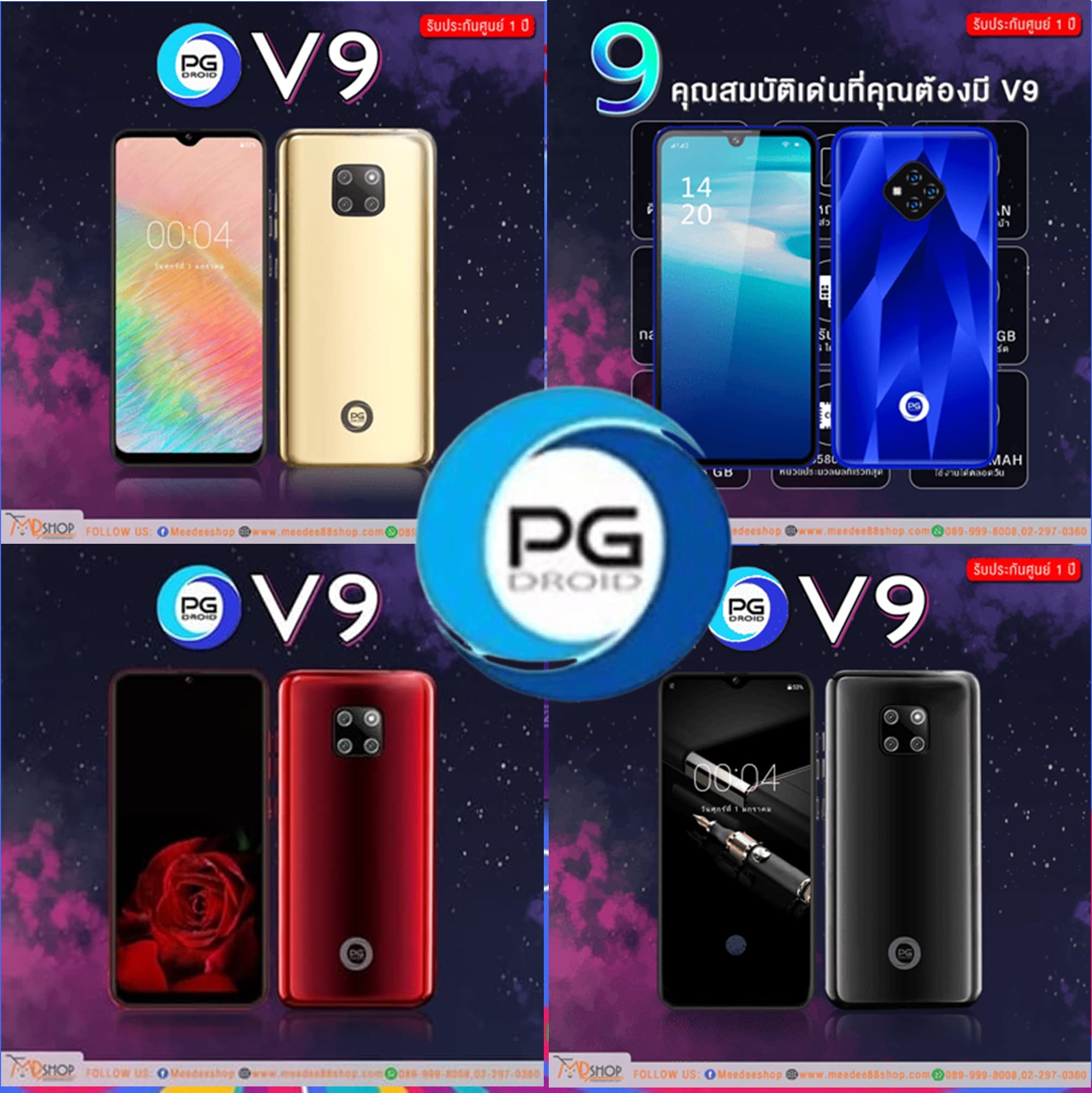 PG Phone สมาร์ทโฟน 4G หน้าจอ 6 นิ้ว
