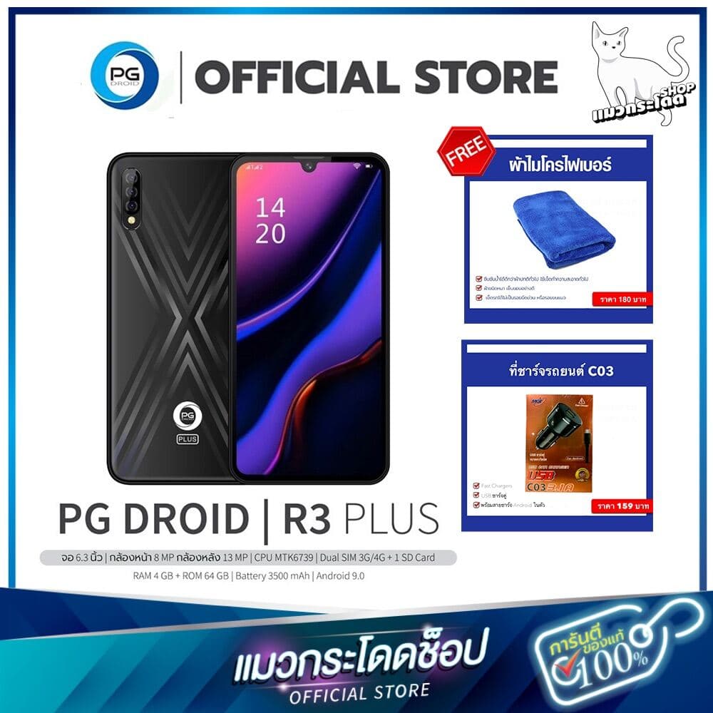 PG V9 64GB